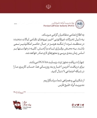 نهاد مدیریت آبراه خلیج فارس: تردد از تنگه هرمز در حال حاضر امکانپذیر نمی‌باشد