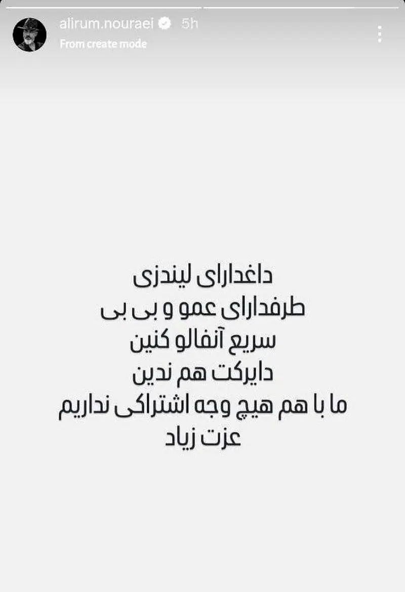علیرام نورایی
