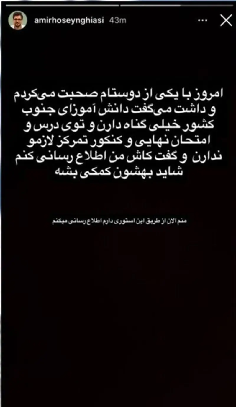 جنوب ایران