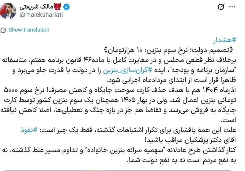 قیمت بنزین
