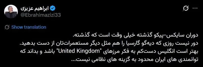 ابراهیم عزیزی
