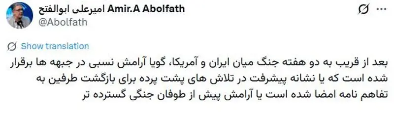 توییت