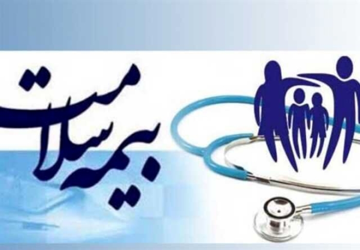 تمدید خودکار بیمه سلامت دهک‌های 1 تا 5 | استعلام بیمه سلامت از طریق این کددستوری