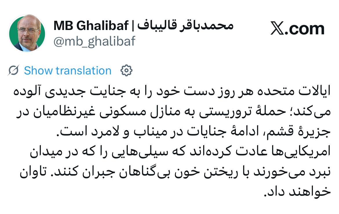قالیباف