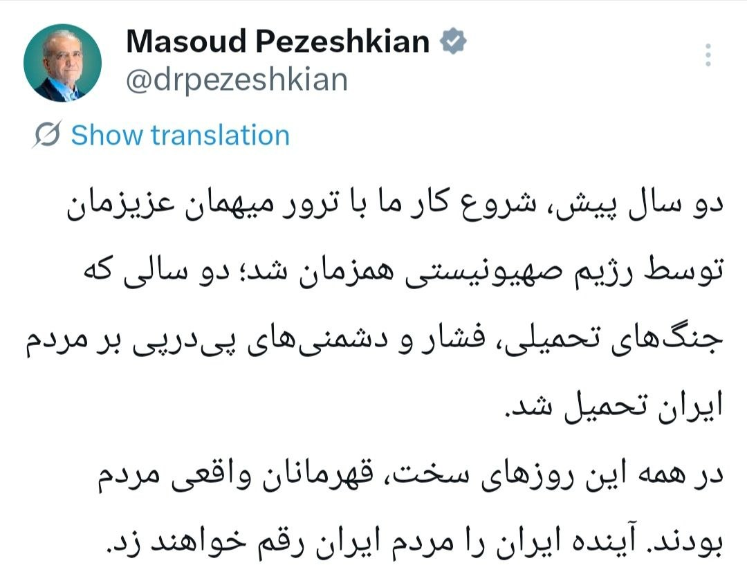 پزشکیان