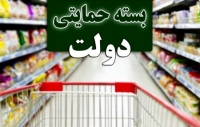 شارژ یارانه معیشتی مرداد با افزایش 50 درصدی | چه کسانی مشمول شدند؟