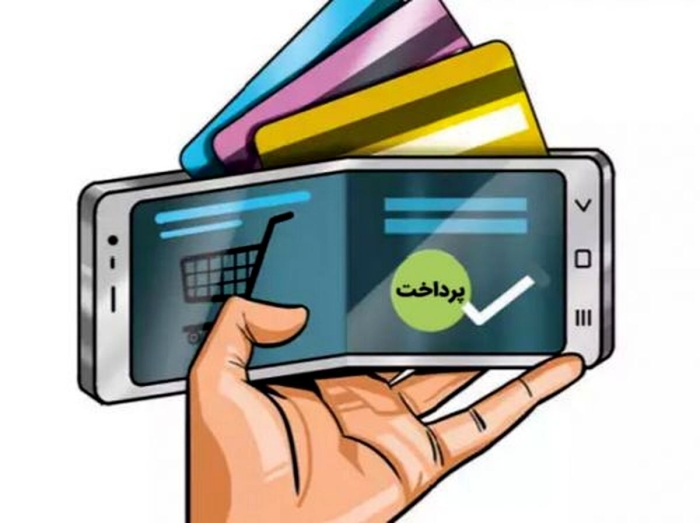 نحوه فعال‌سازی کیف پول الکترونیک با کد دستوری