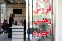 بازار مسکن در مرداد آرام گرفت؛ کاهش تحرک خریداران و فروشندگان