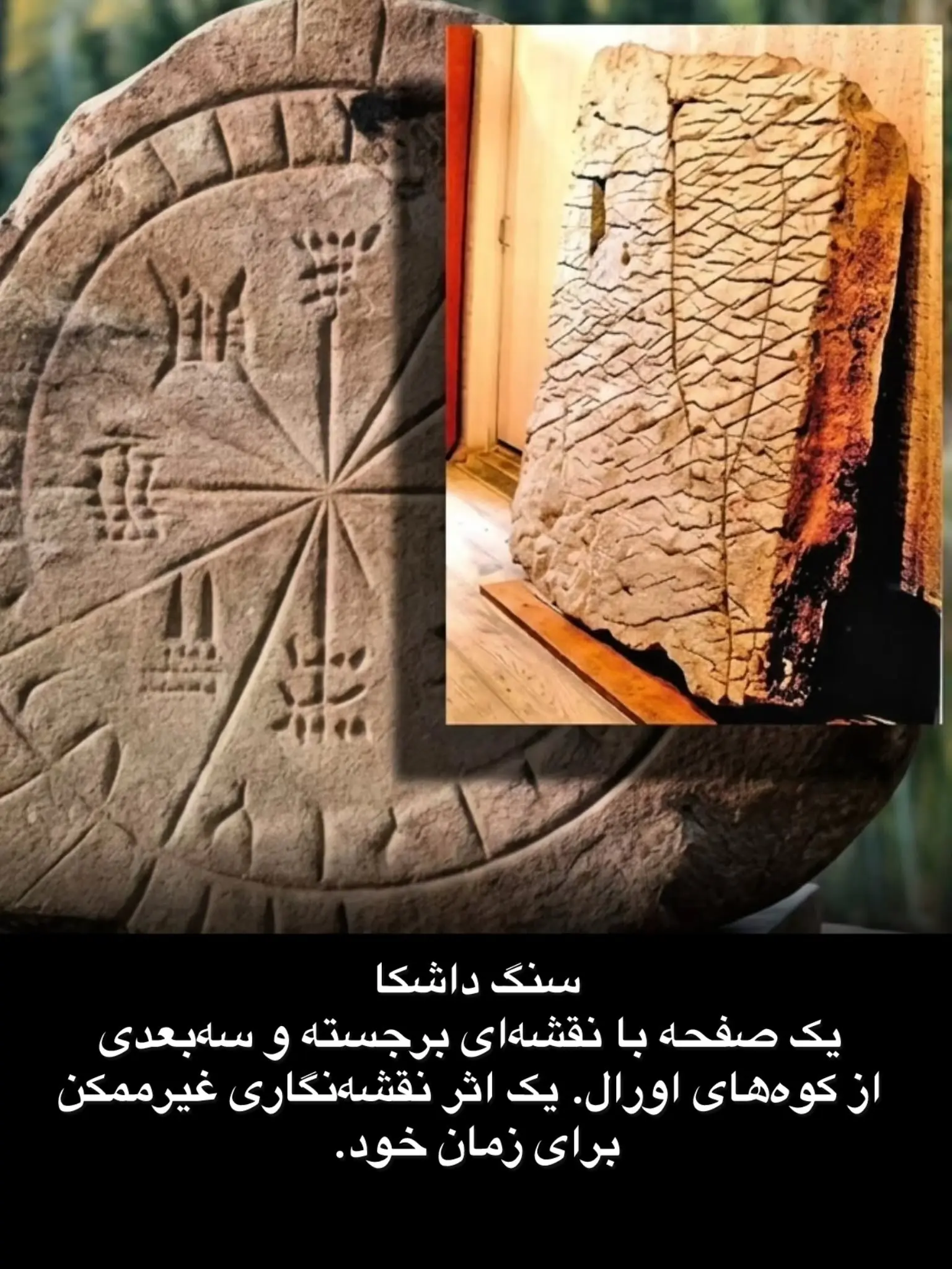 باستان شناسی