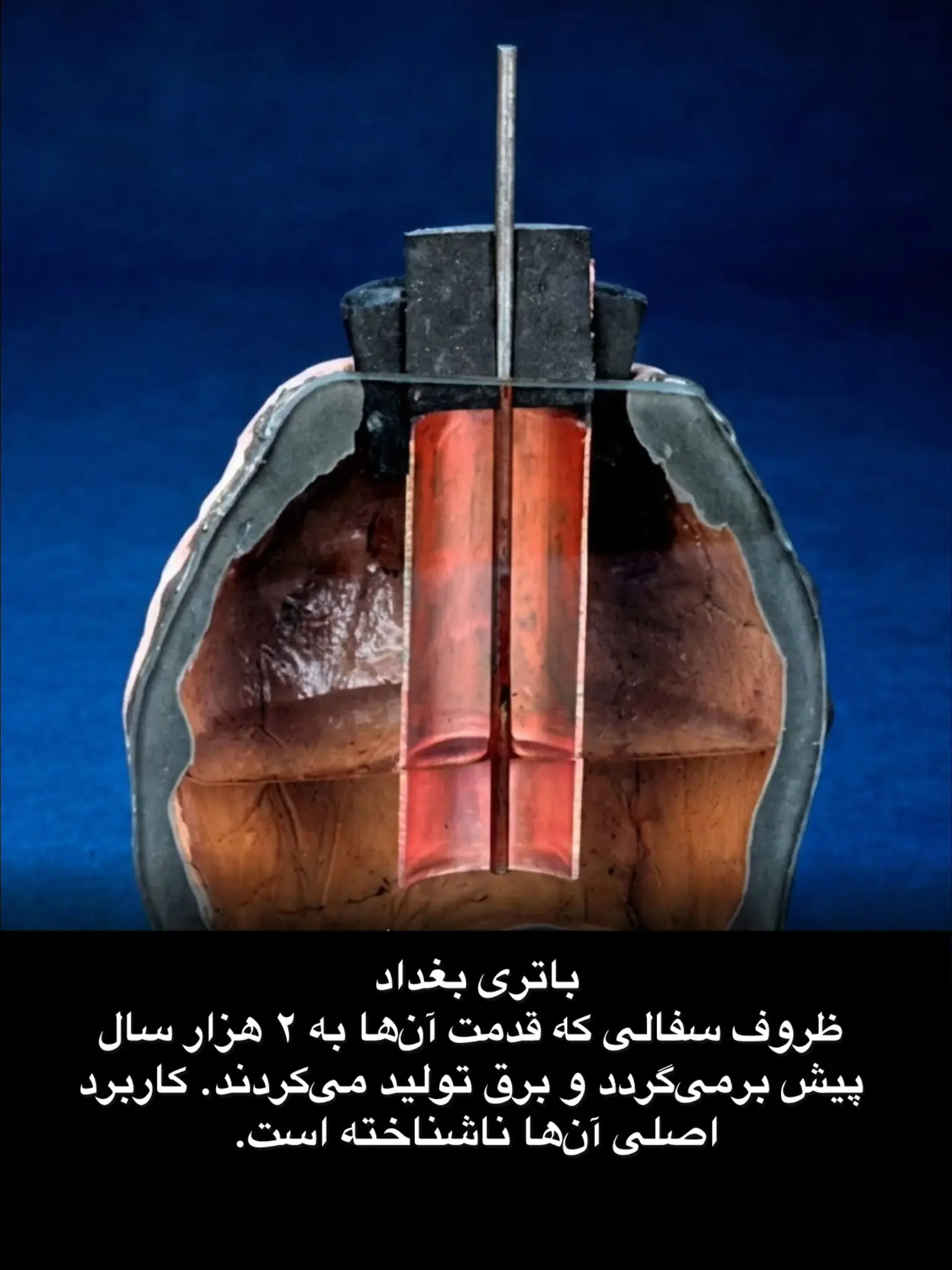 باستان شناسی