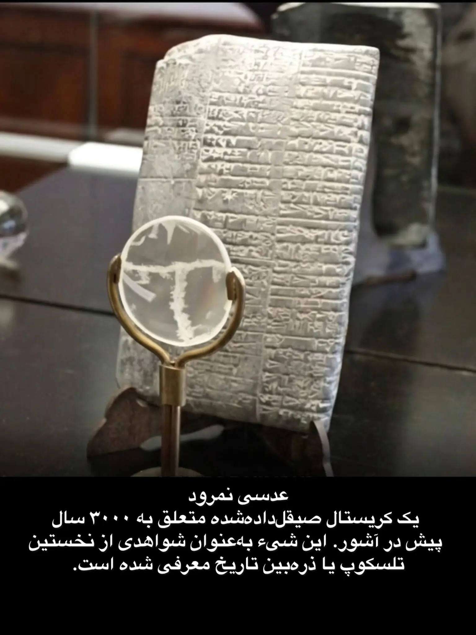باستان شناسی