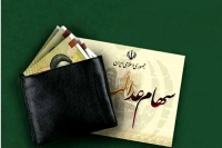 رقم واریزی سود سهام عدالت چقدر است؟ | شارژ سود سهام عدالت قبل از هفته دولت