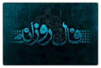 فال روزانه واقعی جمعه 23 مرداد 1405