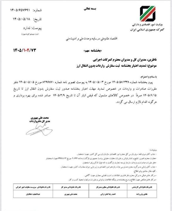قیمت جدید گاز خوراک پتروشیمی‌ها اعلام شد