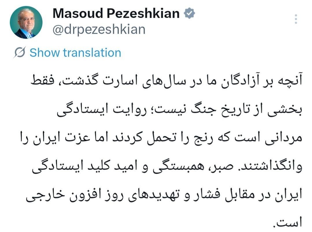 پزشکیان