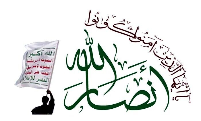 نیویورک تایمز هشدار داد /انصار الله را هرگز دست‌کم نگیرید
