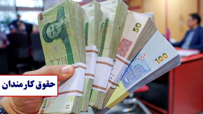 سازوکار جدید پرداخت حقوق کارمندان | بررسی اطلاعات حقوق و مزایا در سامانه سینا