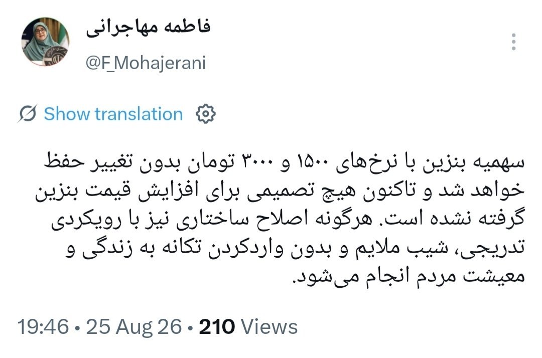 قیمت بنزین