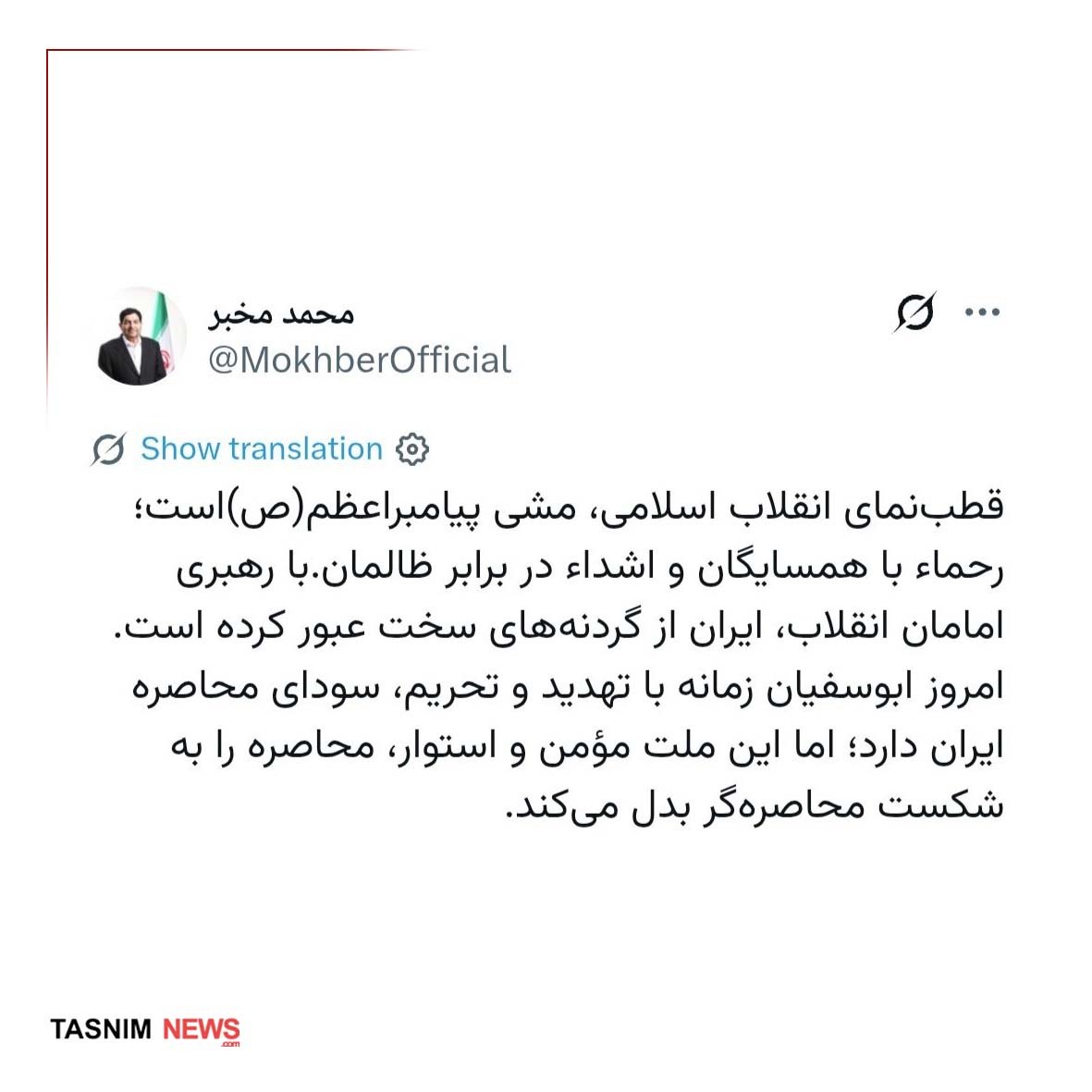 مخبر