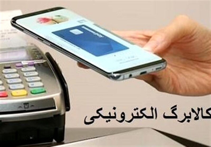 خبر مهم از افزایش یارانه کالابرگ | تغییر دوباره زمان‌بندی شارژ کالابرگ در شهریور