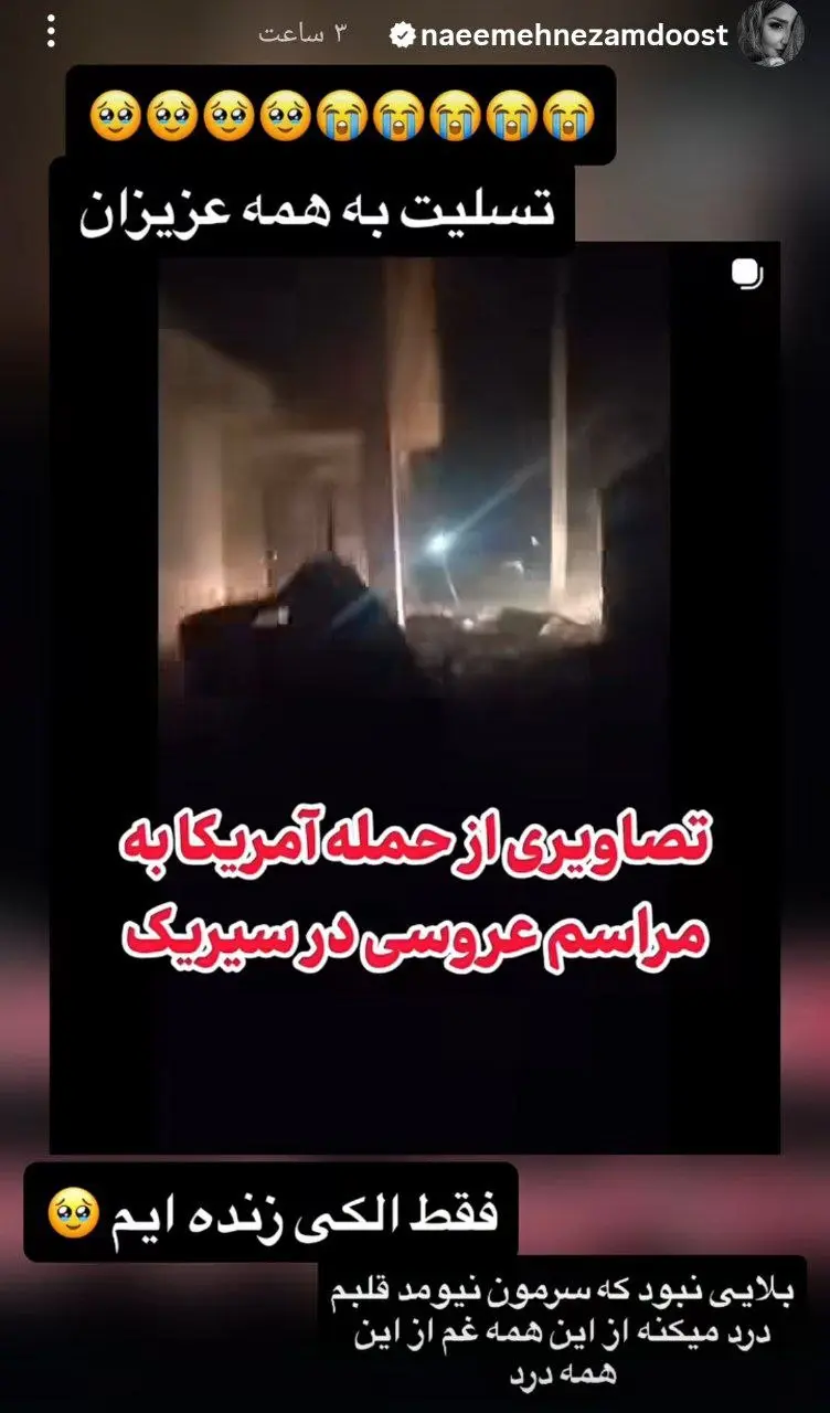 نعیمه