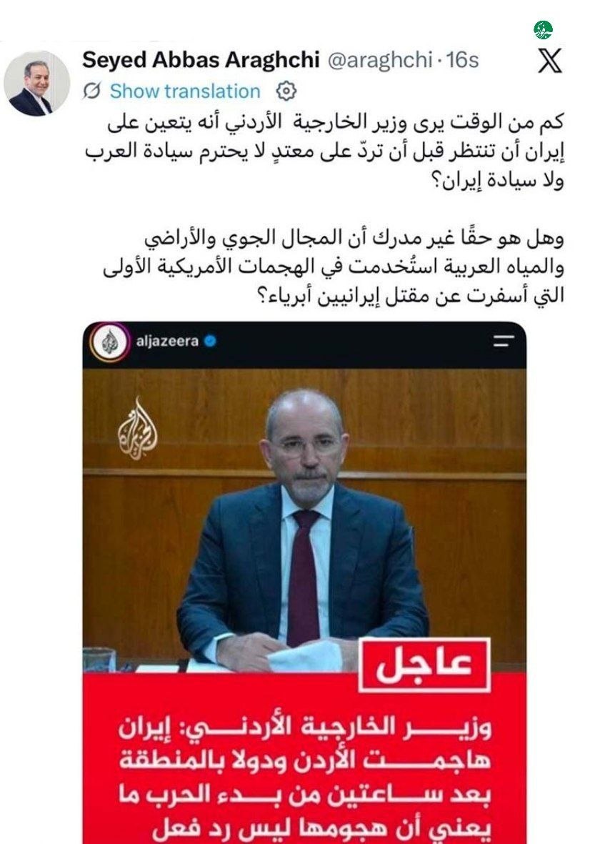 عراقچی