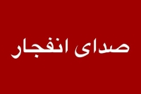 تکذیب حمله به تاسیسات هسته‌ای اصفهان