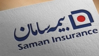 رشد 40 درصدی حق‌بیمه تولیدی بیمه سامان در پنج‌ماهه نخست سال