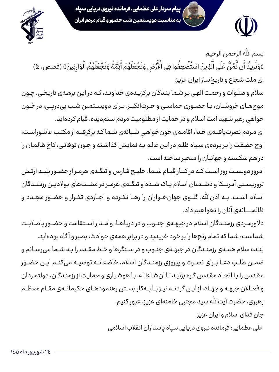 سردار عظمایی