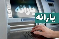 واریز شبانه بحساب یارانه بگیران دهک‌های اول تا سوم | واریز 2/000/000 تومان یارانه نقدی خانوار 5 نفره