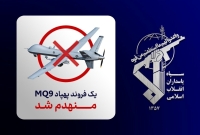 رهگیری و انهدام پنجاه و سومین پهپاد MQ-9 ارتش تروریستی امریکا