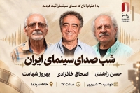 برپایی شب صدابرداران و صداگذاران در خانه سینما