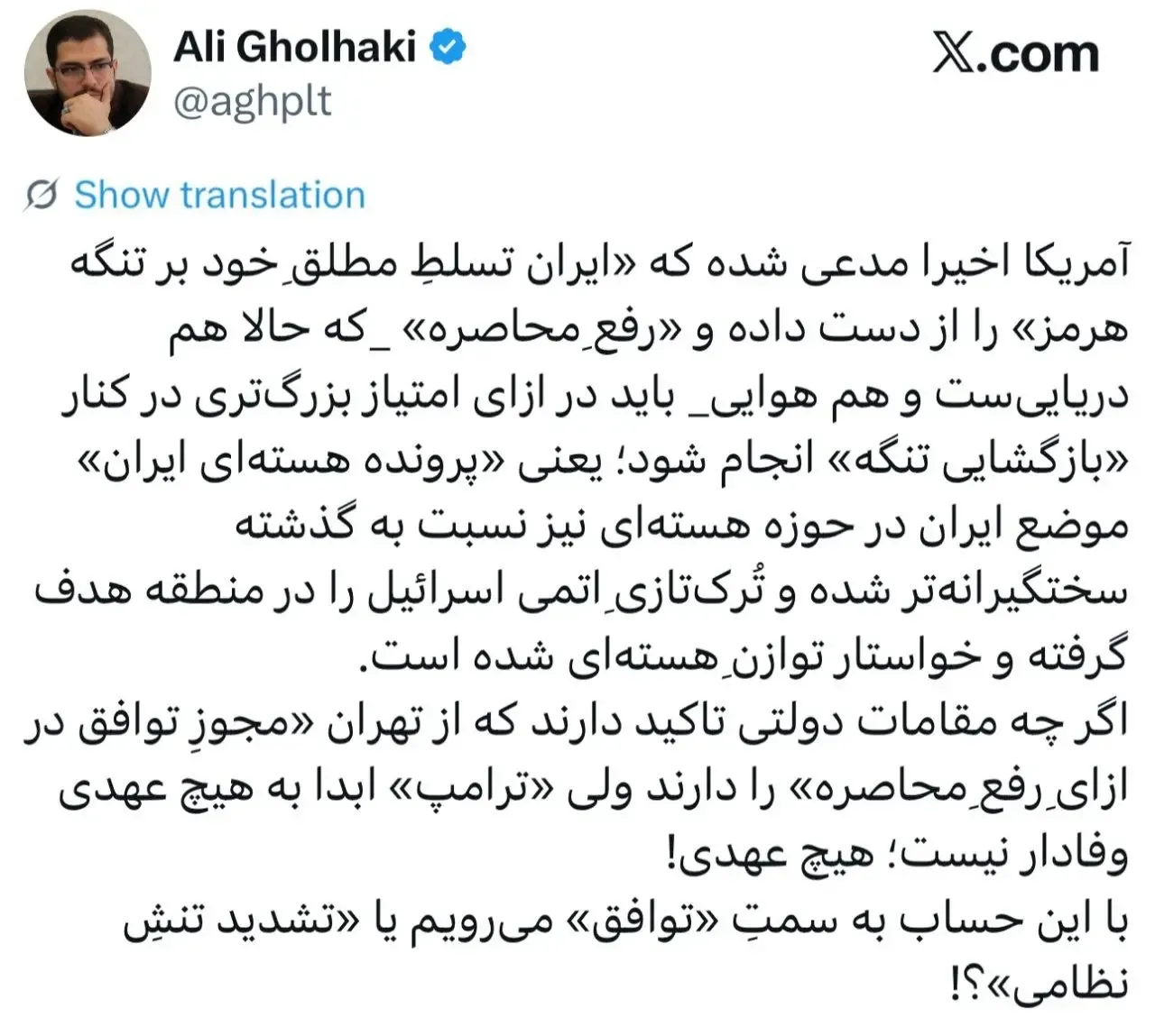 علی قلهکی