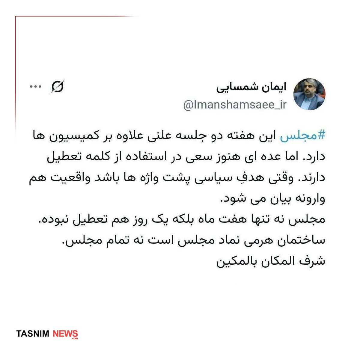 شمسایی