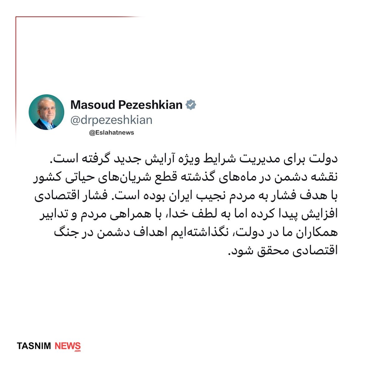 رییس جمهور