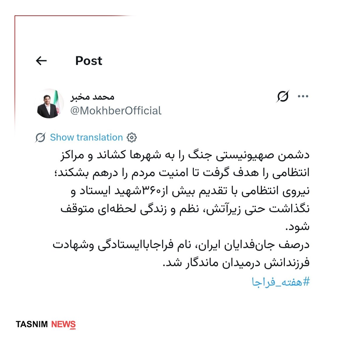 مخبر