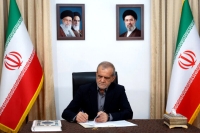 پیام پزشکیان به نیروهای نظامی و انتظامی