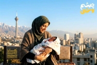 واریز 2/500/000 تومان بحساب خانوارهای داررای فرزند | رونمایی از بسته مادرانه جدید برای خانوارها