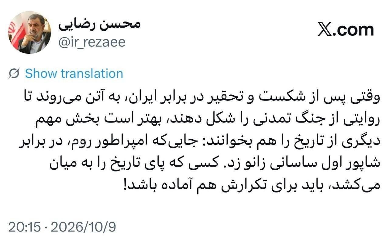 سرلشکر محسن رضایی