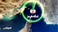 نیویورک‌تایمز: چین برای عبور از هرمز به ایران پول می‌دهد