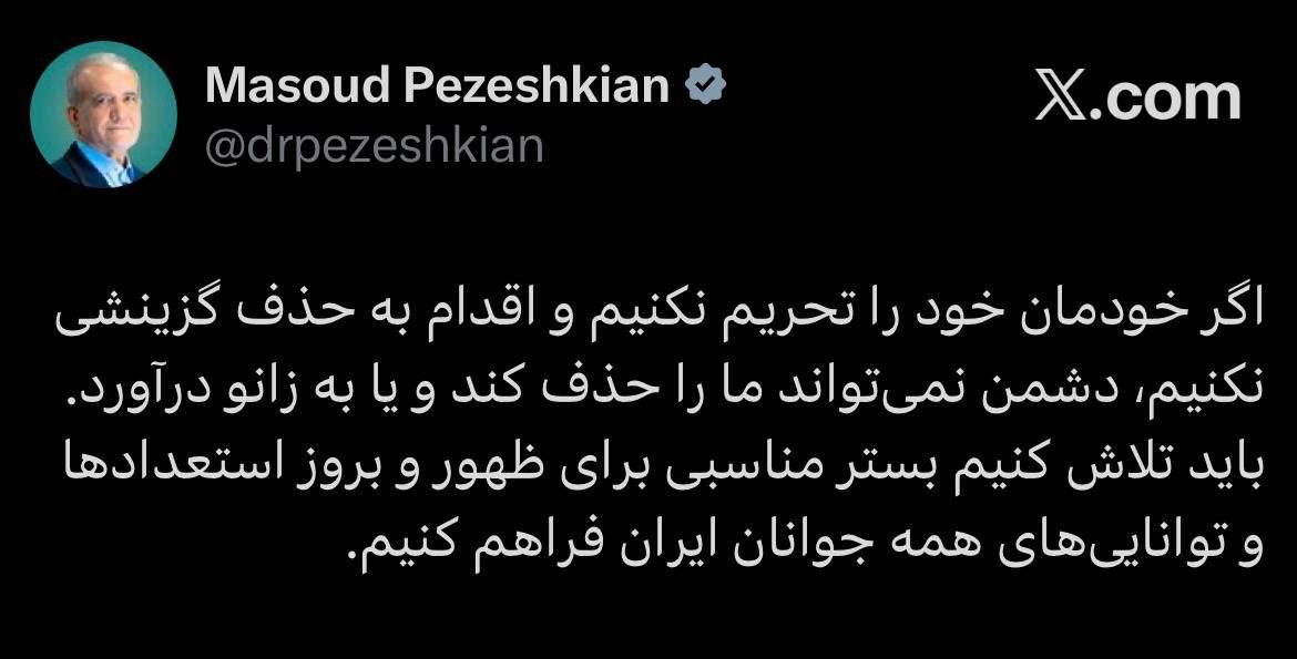 پزشکیان