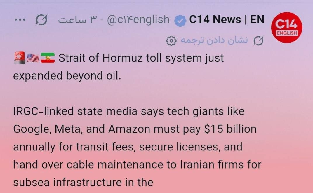 تنگه هرمز