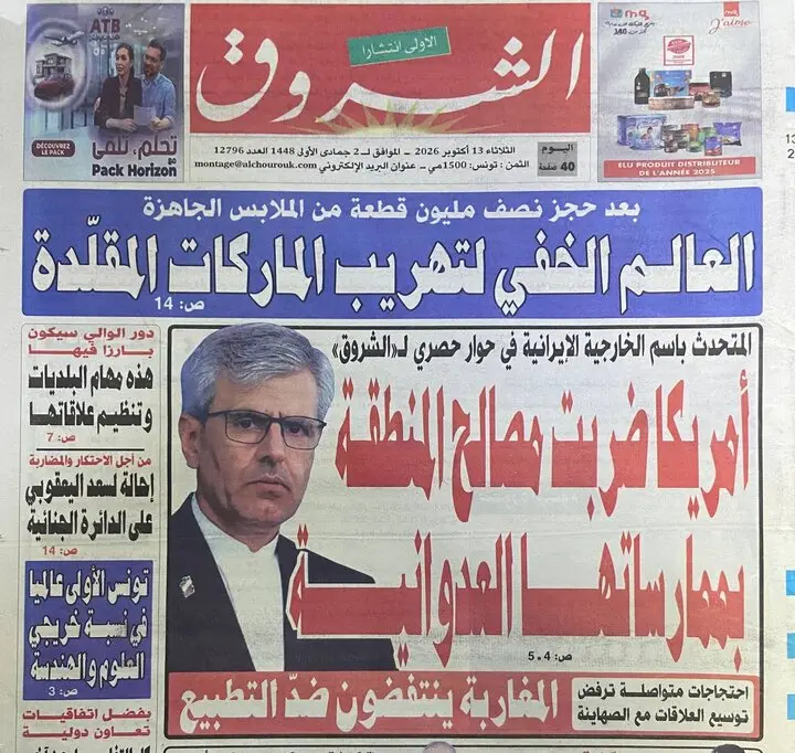 بقایی