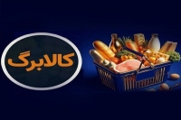 ثبت نام سامانه دولت هوشمند برای افزایش اعتبار کالابرگ | آموزش گام‌به‌گام ثبت درخواست کالابرگ در my.gov.ir