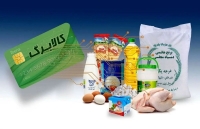 فوری؛ 2 خبر مهم برای کالابرگ بگیران | مشمولان افزایش کالابرگ چطور شناسایی شدند؟ | تمدید زمان خوداظهاری افزایش کالابرگ اکترونیک