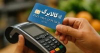 مسیر جدید ثبت درخواست افزایش اعتبار کالابرگ | فرم خوداظهاری را در پیام رسان بله تکمیل کن!