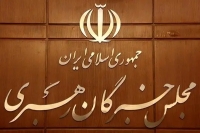 مجلس خبرگان: مشکلات را انکار نکنیم؛ حکمرانی باید پاسخگوتر شود
