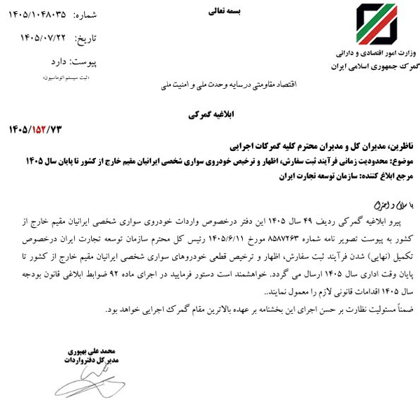 واردات خودرو