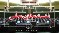 بررسی تحولات هسته‌ای در دستورکار کمیسیون امنیت ملی