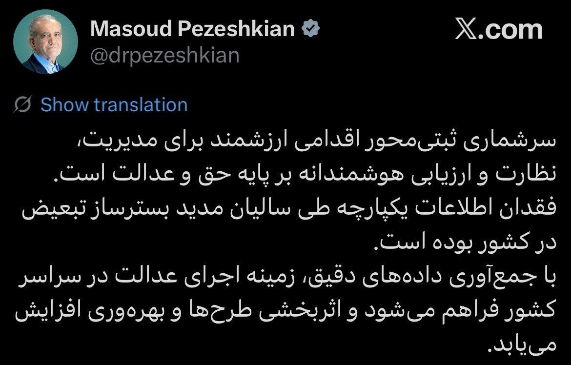 پزشکیان